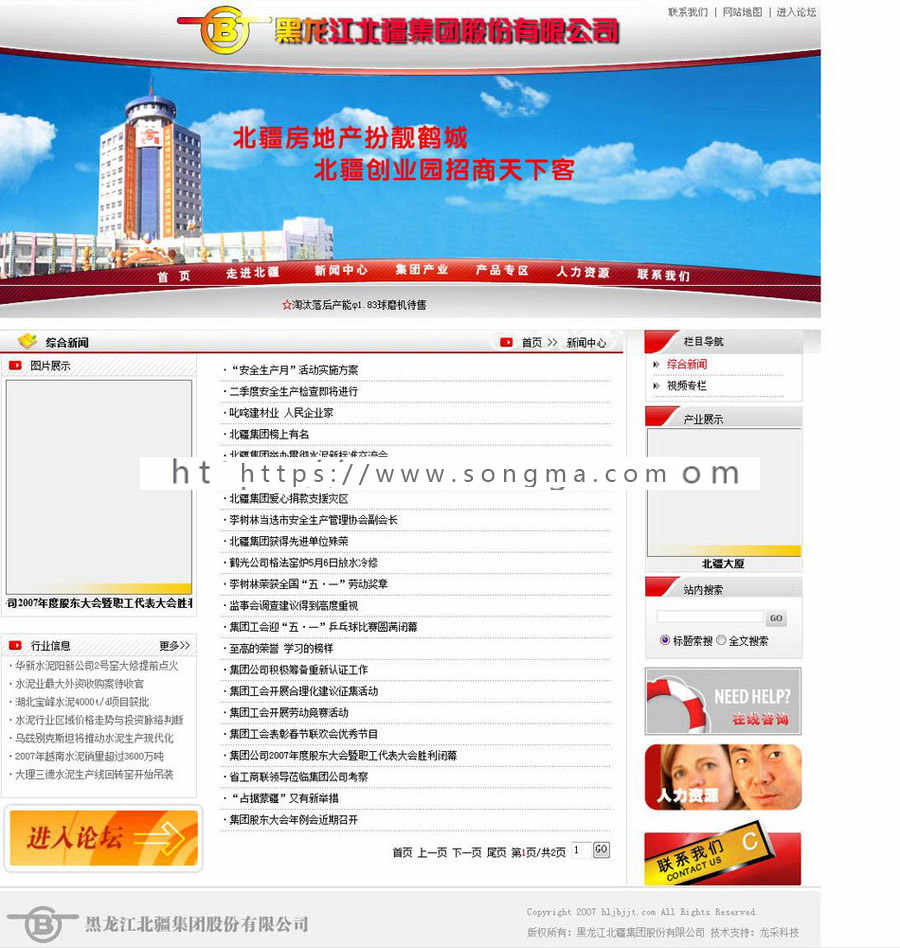 大气漂亮 大型集团公司企业建站系统网站源码n0608 ASP+ACCESS