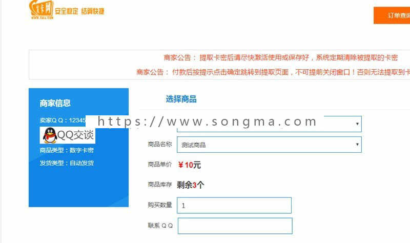 阿洋6.0自动发卡平台源码 易支付接口+码支付接口（完全开源）