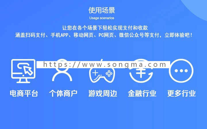 聚合支付/免签支付/微信支付宝支付/第四方支付/在线扫码支付/个人收款系统/代收系统
