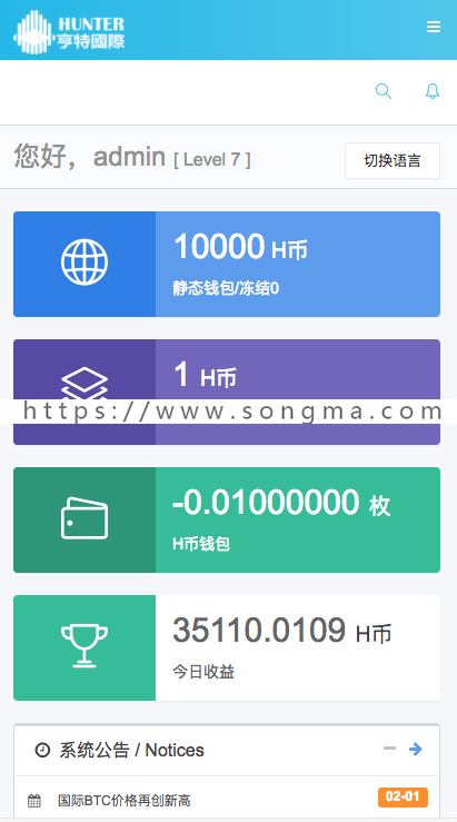 数字货币分红系统产品
