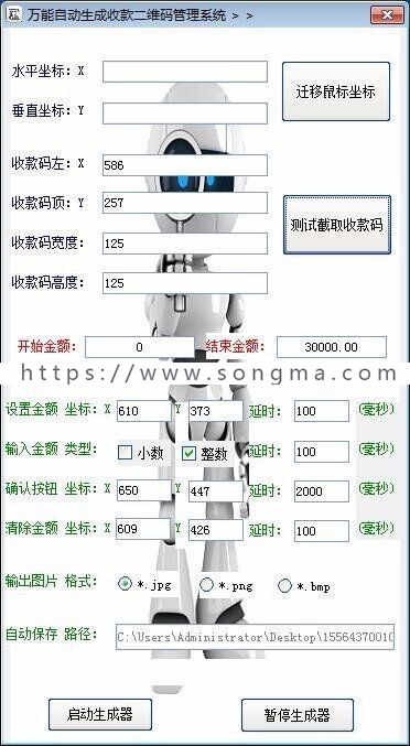 二维码收款码批量生成器支付宝微信QQ钱包一键生成实时制作处理重命名识别