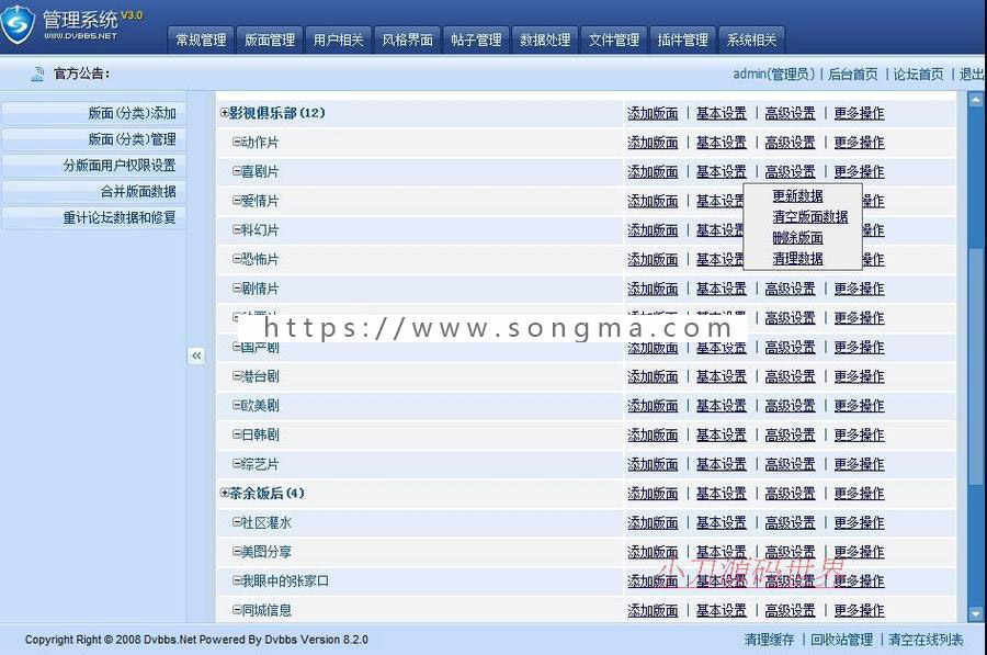 规整漂亮 BBS论坛互动社区管理系统ASP网站源码n0432 ASP+ACCESS
