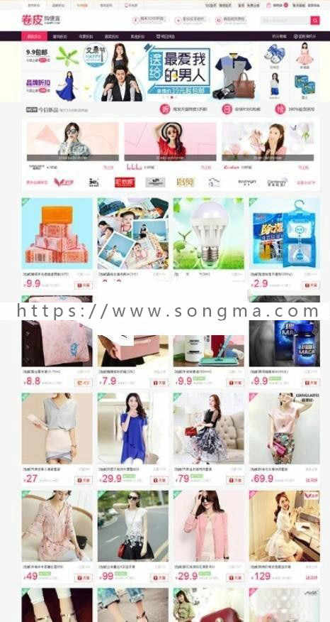 Thinkphp仿卷皮淘宝客商城网站源码开源版 一键采集淘宝商品 淘点金采集