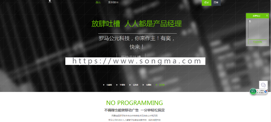 2019仿易企秀微场景源码V15.5完整版+新增同行站模板采集+修复模板中心采集方法等
