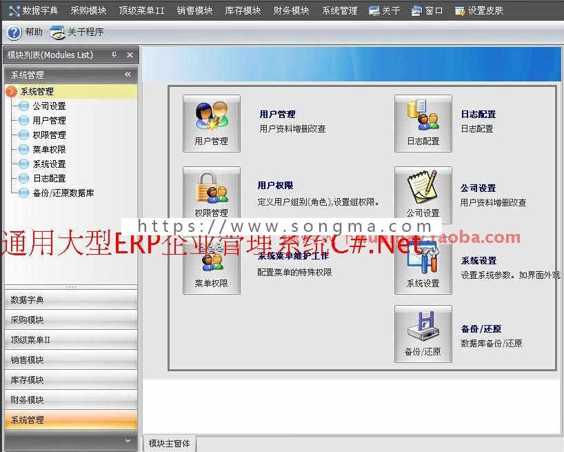 C/S开发框架源码 winform快速开发框架 asp.net源码 文档齐全