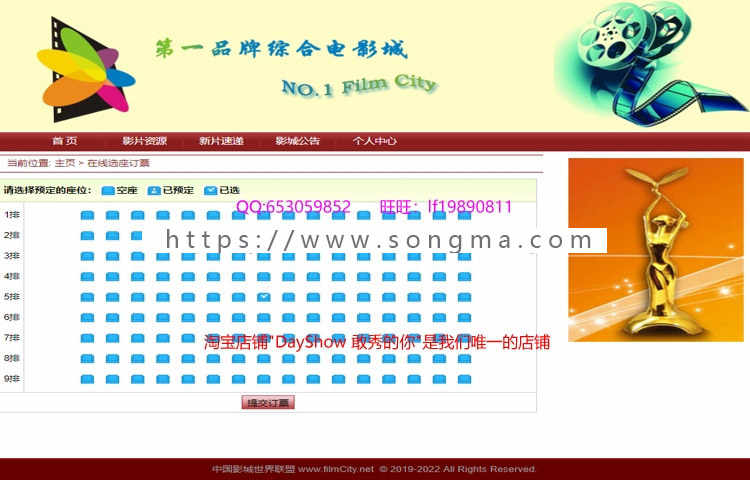 java|jsp电影院订票系统|在线选座购票网站|毕设课设|源码代码