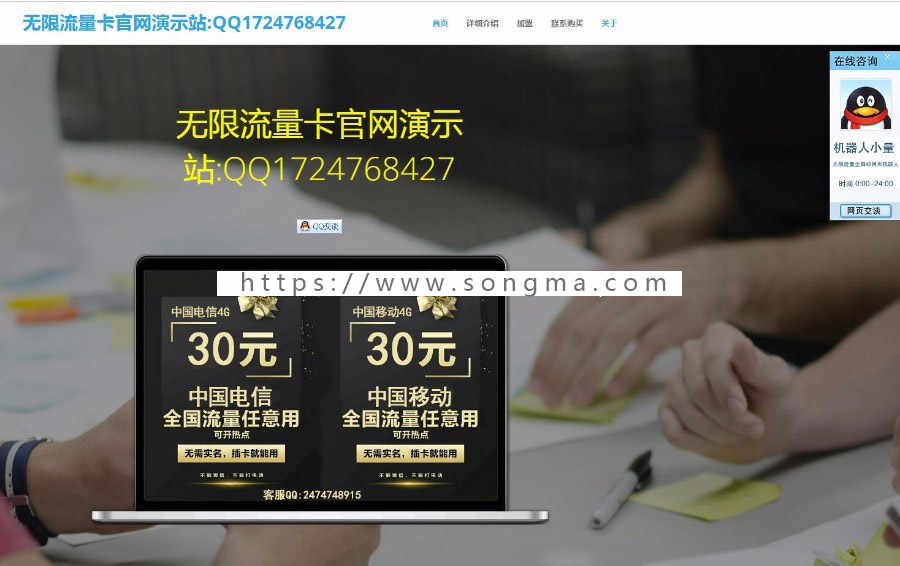无限流量卡官网,销售流量卡网站，流量卡销售网站