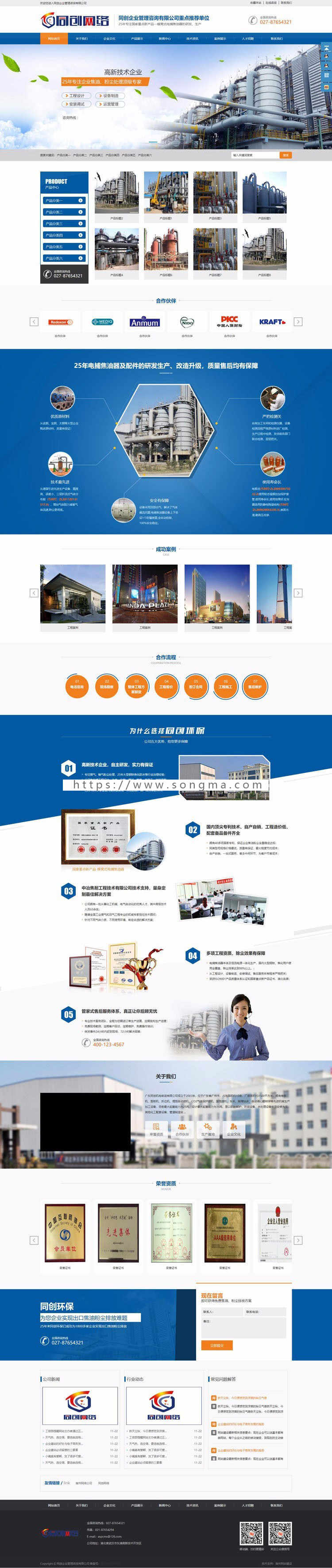 精品环保设备网站源码程序 PHP营销型机械工程网站源码带手机网站