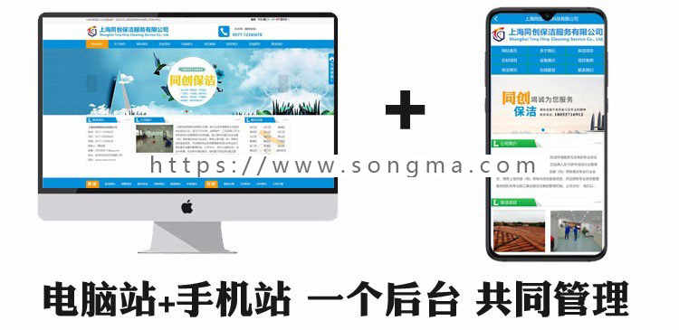新品保洁公司网站建设源代码程序 空气净化企业网站源码模板程序带手机网站