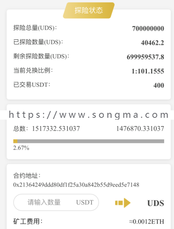 VDS/FDS/HDS 共振系统源码 ，智能合约，去中心化钱包