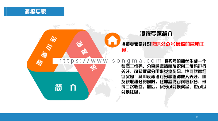 【开吧源码】海报专家2.4.0  公众号  红包  朋友圈  吸粉  模块
