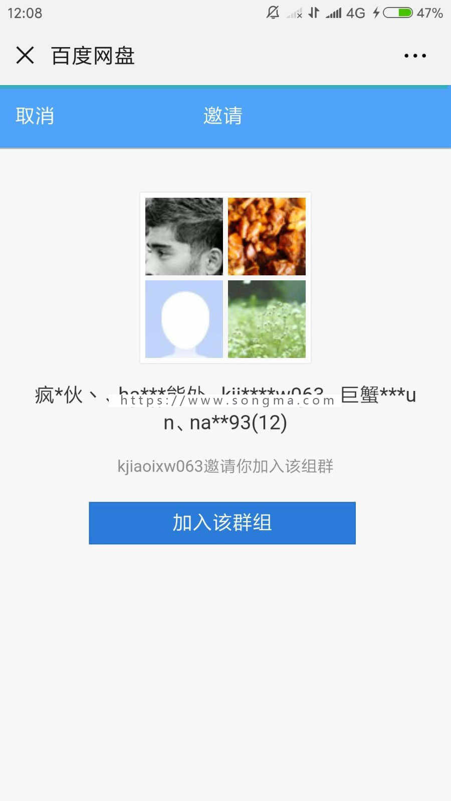 百度网盘群组分享源码 百度网盘分享网站源码 带粉丝裂变