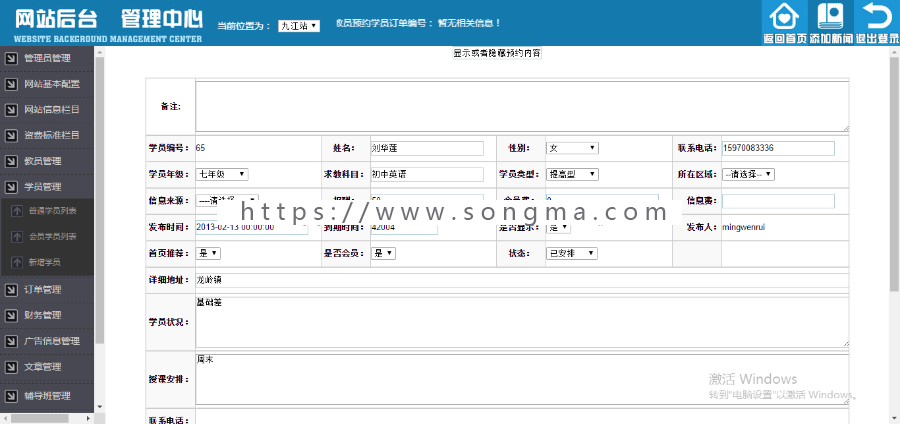 两套PHP升级版 全新家教网站 家教中介网站 家教平台 PC+手机版源码