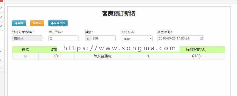 ssm+mysql jsp实现的Java web酒店管理系统项目源码 设计 附教程