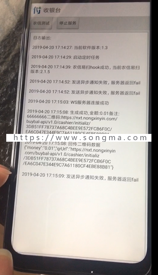 农信易扫，实时生码，hook账单，高效稳定