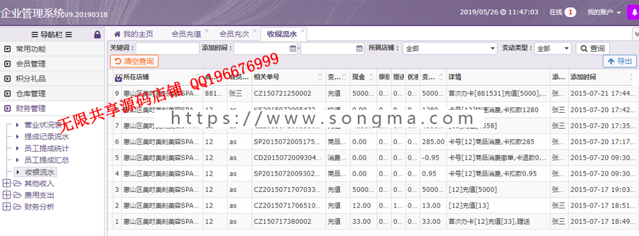 新版Thinkphp美容院SPA会员管理系统源码含微信端收银管理仓库管理系统
