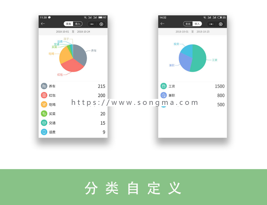 多彩记账本小程序1.1.9后台支持自定义默认类型名称修复IOS设备用户无法收到模板消息的