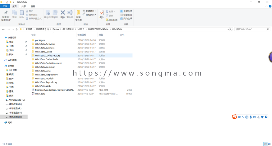 WMS电子仓库管理系统 .net源码