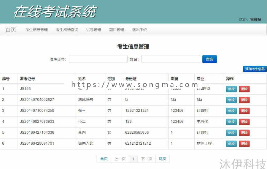 jsp+struts2+mysql Java web在线考试系统源码附带视频运行教程