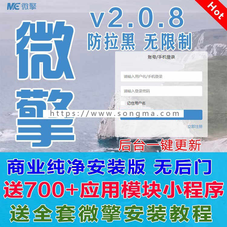宝塔 框架2.0.8商业版 微信小程序应用模块源码 送安装教程+700应用模块