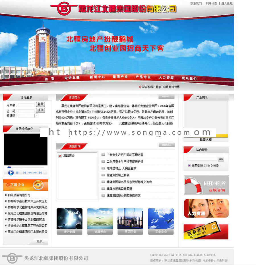 大气漂亮 大型集团公司企业建站系统网站源码n0608 ASP+ACCESS