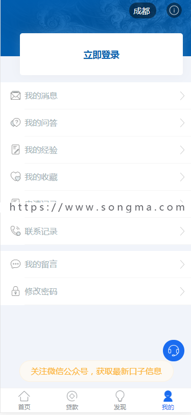 网贷超市源码 引客来网络线上贷款超市分发系统网站源码 三级分销