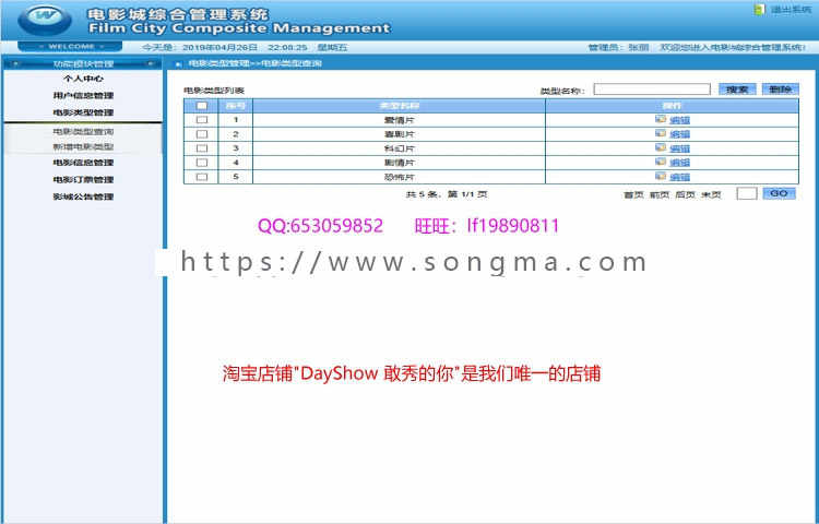 java|jsp电影院订票系统|在线选座购票网站|毕设课设|源码代码