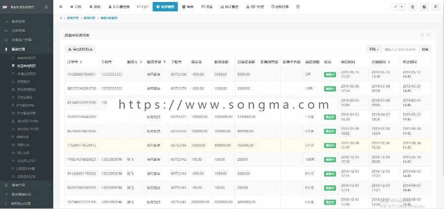 2019点买策略软件配资平台源码app+pc按天配资按周配资按月配资系统配资软件支持二开