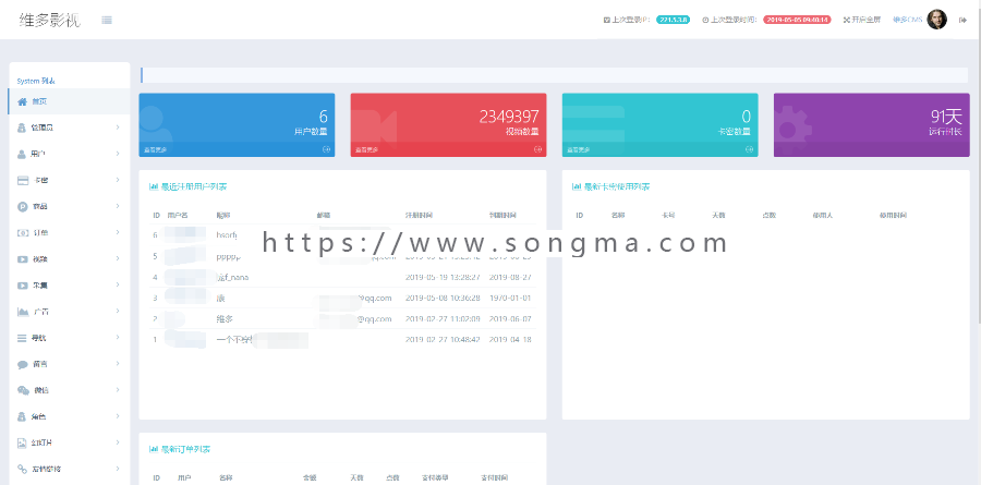 维多影视 维多CMS vitocms 08影视 爱客影视 品优影视 米酷影视 苹果CMS