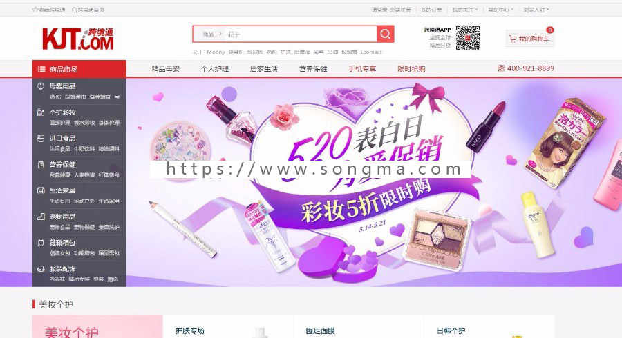 ecshop跨境通模板跨境电商模板微信分销商城网站源码模板+手机wap