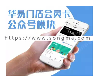 华易门店会员卡营销 v1.0.8 营销 商城 会员 副卡 优惠券分享 套餐办理 门店 文章