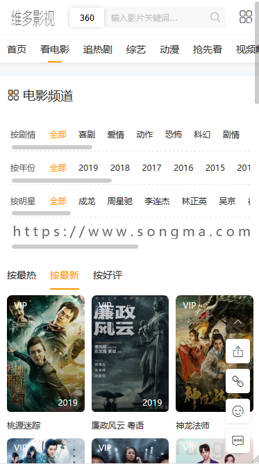 维多影视 维多CMS vitocms 08影视 爱客影视 品优影视 米酷影视 苹果CMS