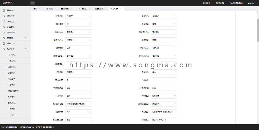Java免签支付/第三方聚合支付系统源码/支付宝/微信/QQ/多通道轮询支付/支持代理商