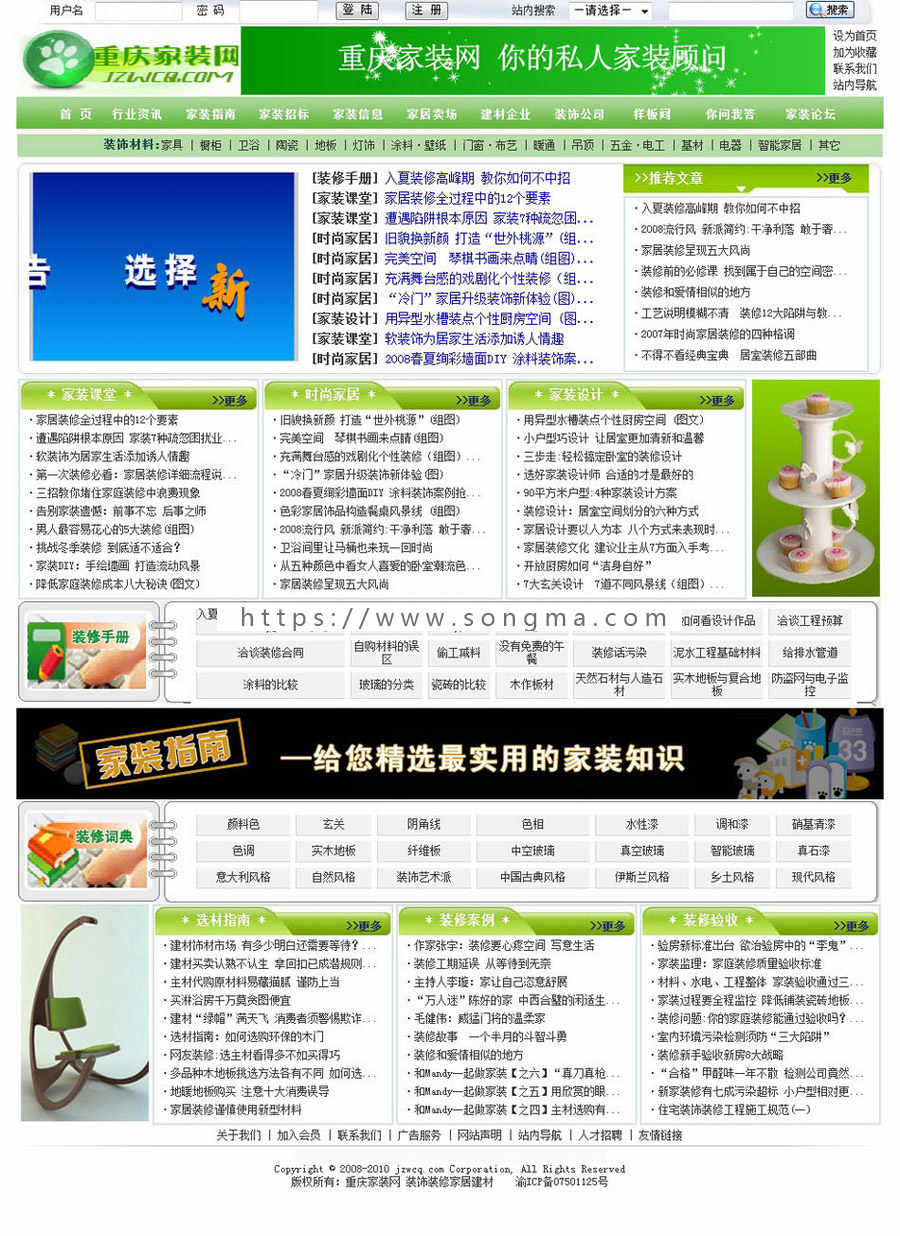 带论坛问答 大型地方装修建材行业综合门户网站源码nfc16 ASP+ACC