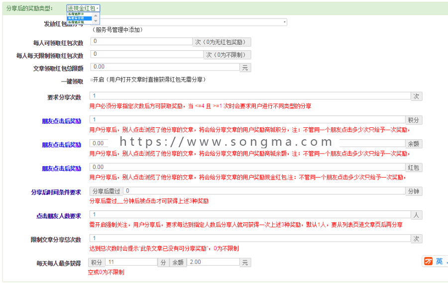 【开吧源码】文章分享送红包v4.2.2 公众号 红包  吸粉  文章 模块