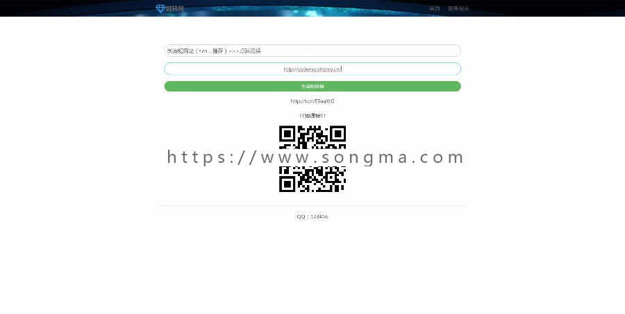 php短网址二维码在线生成工具源码带3种短网址格式