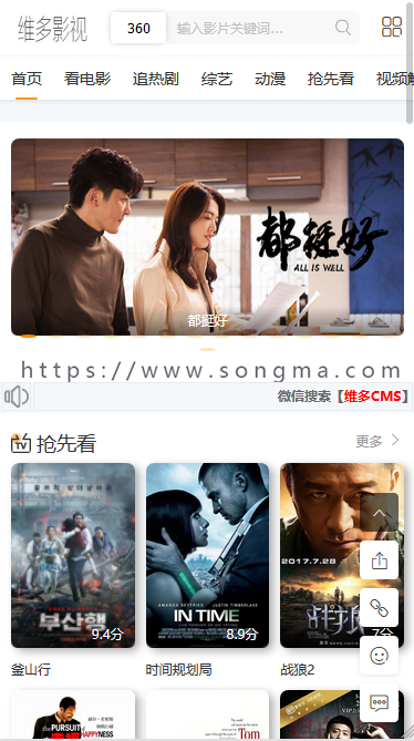 维多影视 维多CMS vitocms 08影视 爱客影视 品优影视 米酷影视 苹果CMS