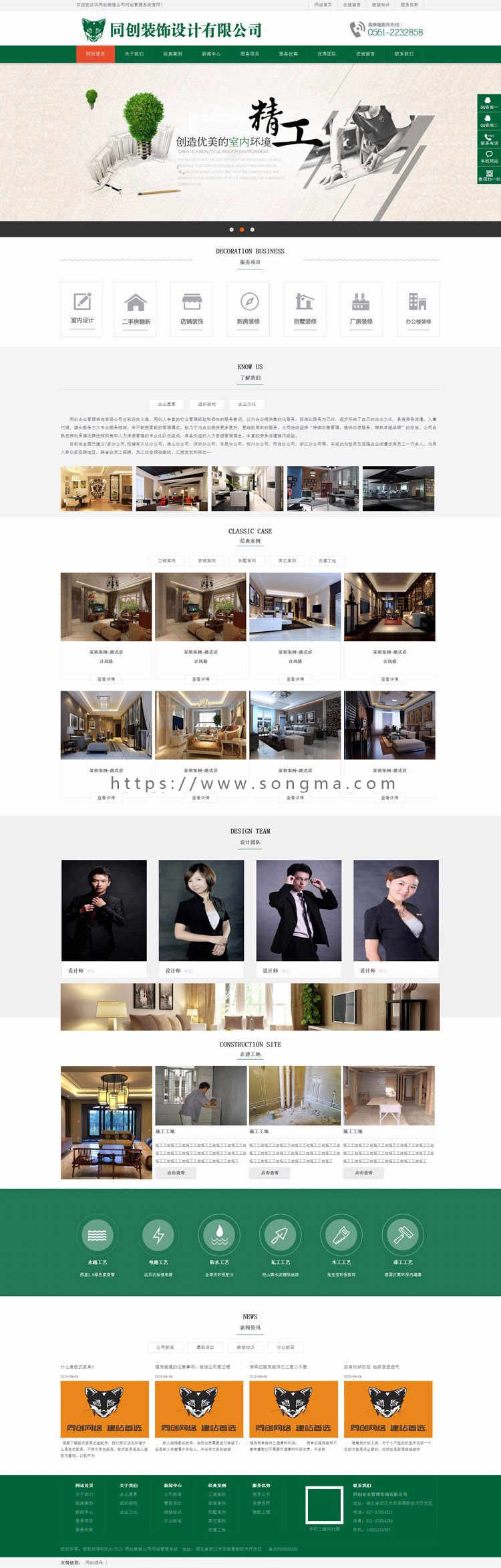 PHP装修设计公司网站源码模板装饰装潢企业网站源码程序带手机站