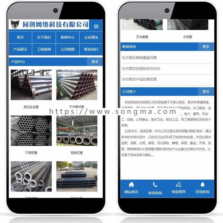 新品蓝色大气企业网站源码程序 PHP宽屏钢材机械网站源码带手机模板
