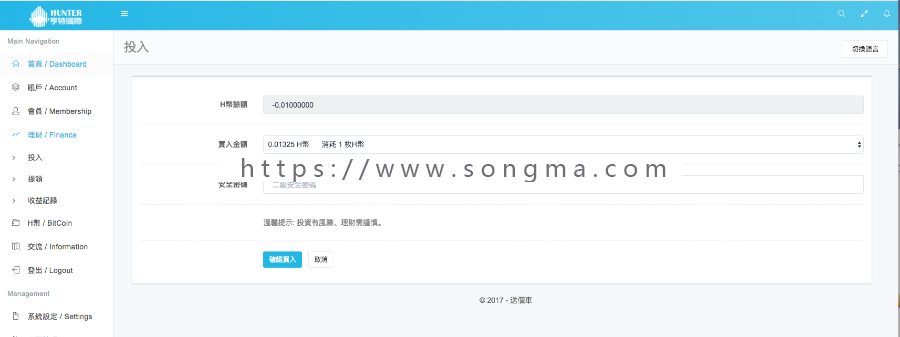 数字货币分红系统产品