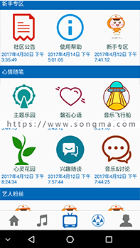 毕业设计：音乐分享系统