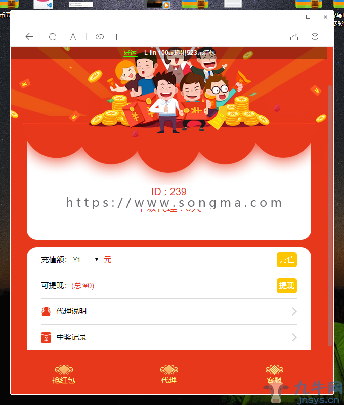 红包互换红包游戏源码 红包源码防封抗投诉经营版带教程