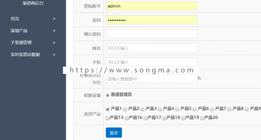 甲方产品分链接系统，实时脱敏系统