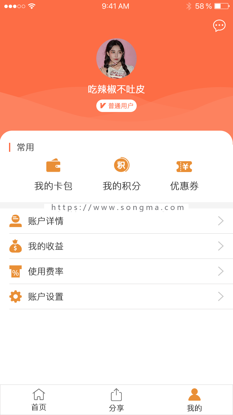 养卡APP；代还APP；智能还款APP