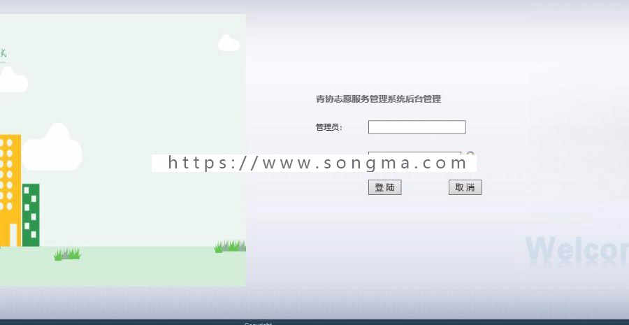 JavaWeb青协志愿服务管理系统源码（毕业设计源码）