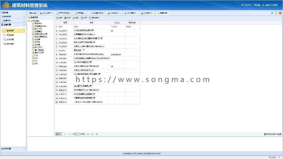 asp.net源码 mvc4 EasyUI 进销存建材管理系统源码