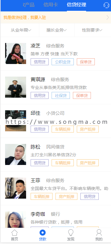 网贷超市源码 引客来网络线上贷款超市分发系统网站源码 三级分销