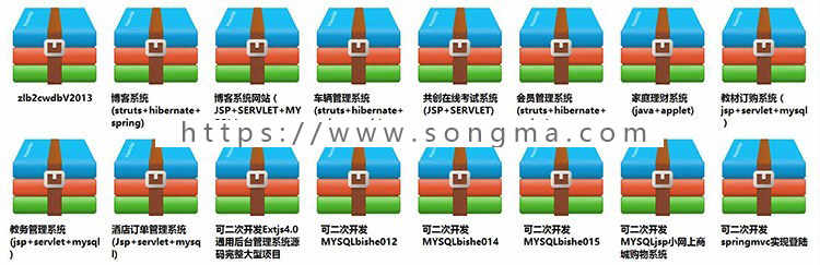 asp.net企业网站java jsp ssh j2ee网站模板源码 商城 整站带后台