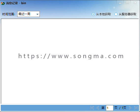 买卖双方间的产品信息实时同步、及聊天交流软件