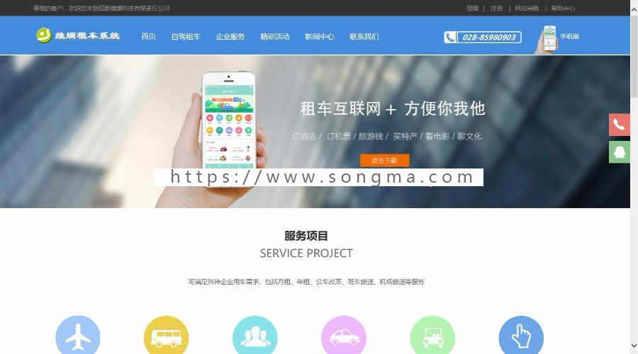 Java租车在线租车服务网站源码租车系统源码